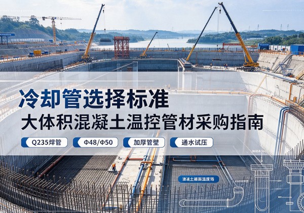 睢阳冷却管选择标准